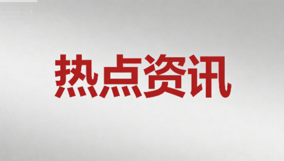 周生生再回应“足金挂坠检出铁银钯”：相关批次货品质量符合国家标准